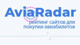 Как выгодно покупать авиабилеты через интернет: советы и рекомендации экспертов