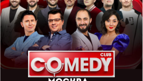 Comedy Club готовит грандиозный праздник к своему 20-летию в Live Арена