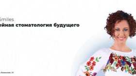 Стоматологическая клиника City Smiles