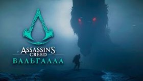 Видение и подарок Сигурда ► ASSASSIN&#039;S CREED VALHALLA►Прохождение на русском►Часть 3✔️✔️