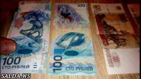 Банкнота 100 рублей Олимпиада Сочи 2014