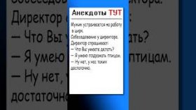 Анекдот про цирк