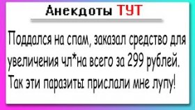 Сборник новых анекдотов на 2 марта 2023