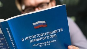 Банкротство физических лиц в Екатеринбурге и Свердловской области