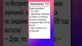 Анекдот про двух подружек