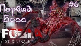 МАТЬ ТАРАКАНОВ ►FOBIA: St. Dinfna Hotel ►Прохождение #6