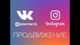 Накрутка подписчиков Инстаграм бот бесплатно 2018 Раскрутка #1