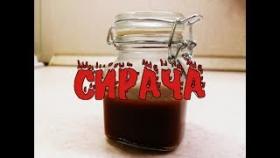 Сирача (шрирача). Пикантный тайский соус.