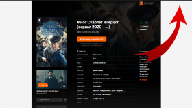 Бесплатно смотрим фильмы и сериалы на «КиноПоиск»