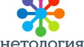 Промокоды Нетологии и Lingualeo