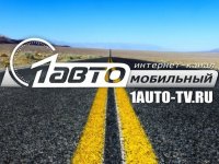 Фото пользователя 1autotv