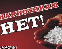 Остановись, не спеши на иглу