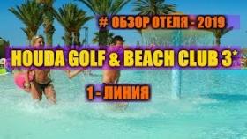 HOUDA GOLF &amp; BEACH CLUB 3* концепция &quot;Тунис 2020&quot;