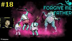 Forgive Me Father Прохождение - Ледяное царство #18