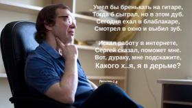Стихи о невезении