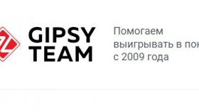 Обзор GipsyTeam