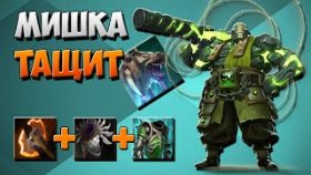 ХВОСТ в CUSTOM HERO CHAOS спрятался за Медведем | Dota 2 из Твича