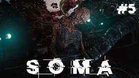 ЗАЩИТНИК МОДЕМА ►SOMA ►Прохождение #5