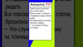 Анекдот про дочку