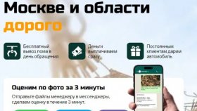 Ценные отходы: как заработать на сдаче металлолома