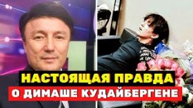 Отец Димаша напомнил, что происходит с сыном после...