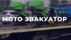 Эвакуация мотоциклов: когда нужна?