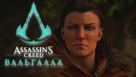 Первый союз ►ASSASSIN&#039;S CREED VALHALLA►Прохождение на русском►Часть 11✔️✔️