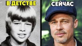 КАК ВЫГЛЯДЕЛИ знаменитости в детстве и как выглядят сейчас