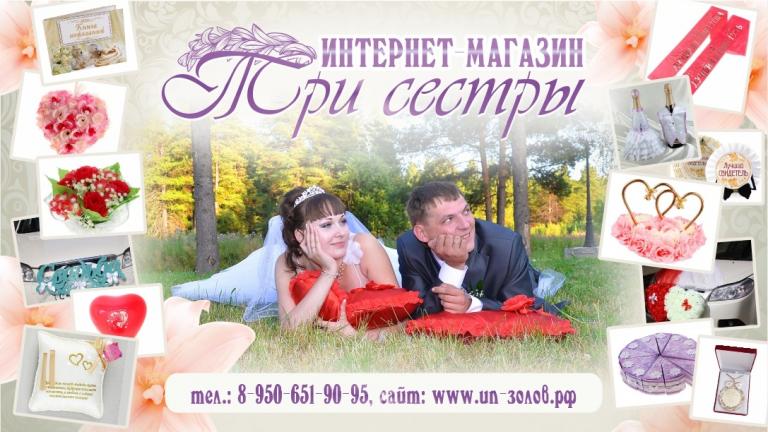 Интернет магазин *Три сестры*