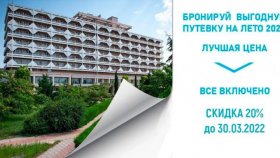 Что интересного можно увидеть в Евпатории?