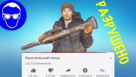 КИНЕТИЧЕСКИЙ ТОПОР ПОЛУЛЯХА. ТЕСТ УСТРОЙСТВА! СМОТРИ!