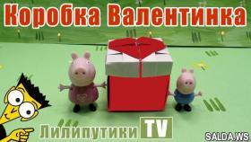 Коробочка из бумаги с СЕРДЦЕМ своими руками - Лилипутики ТВ #оригами