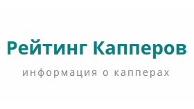 Кто такие прогнозисты, рейтинг прогнозистов на спорт