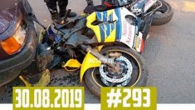 Новые записи АВАРИЙ и ДТП с видеорегистратора #293 Август 30.08.2019
