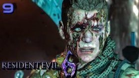 Прохождение Resident Evil 6: Крис - Часть 9: Печальный Финал