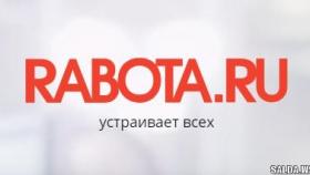 Как найти хорошую работу?