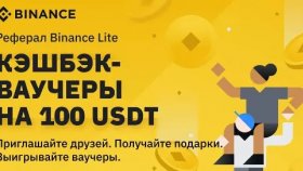 Криптовалютный обменник и кешбек