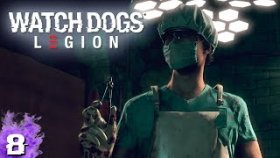 ТРУПОСЖИГАТЕЛЬНЫЙ ЗАВОД►Watch Dogs: Legion►Прохождение на русском►Часть 8✔️✔️