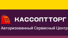 Покупка онлайн касс