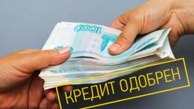 Как получить кредит без справок?