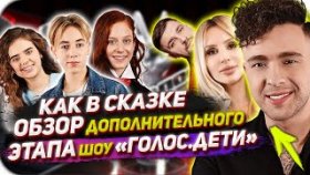 УРА: Зрители шоу «Голос. Дети» очень порадовали своим выбором