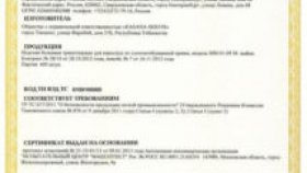 Правила сертификации одежды собственного производства