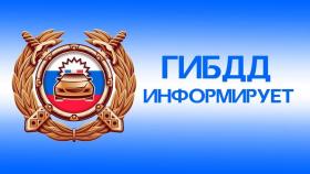 Госавтоинспекция разъясняет порядок получения государственных услуг в регистрационно-экзаменационных подразделениях в праздничные дни