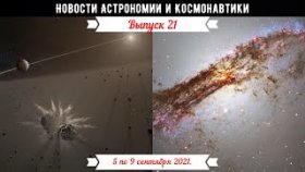 Новости Астрономии и Космонавтики. Камера темной энергии сфотографировала соседнюю галактику. №21