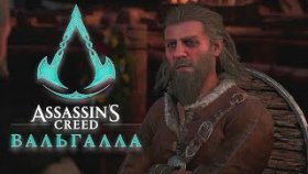 Прибыли в Восточную Англию►ASSASSIN&#039;S CREED VALHALLA►Прохождение на русском►Часть 16✔️✔️