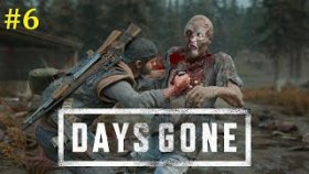 Days Gone Прохождение - Стрим #6(две части)