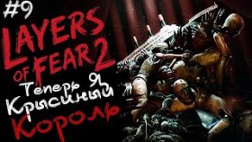 КРЫСЫ, ПУШКИ И ДЕМОН ►Layers Of Fear 2 ►Прохождение #9