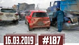 Новые записи АВАРИЙ и ДТП с АВТО видеорегистратора #187 Март 16.03.2019