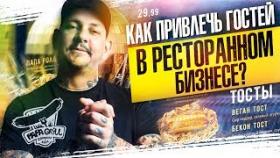 Открытие PapaGrill в Астане. Как привлечь гостей в ресторанном бизнесе?