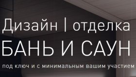 Отделка сауны темным или светлым деревом: какую выбрать и есть ли разница?